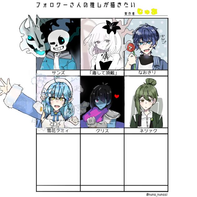 フォロワーさんの推しが描きたい！！
