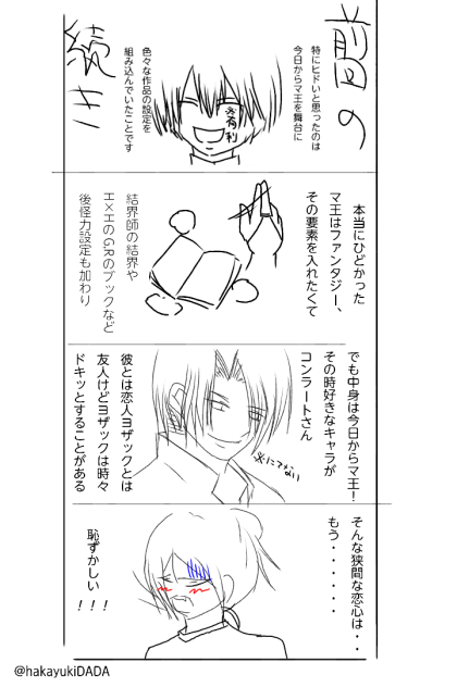 妄想3
