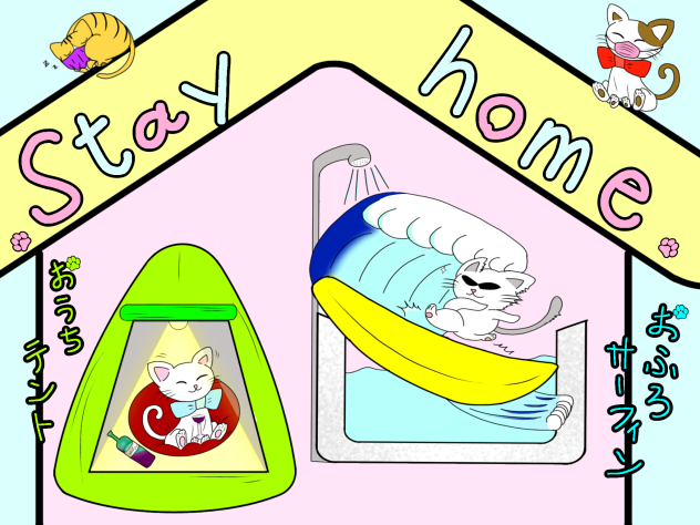 Stay home おうちネコ