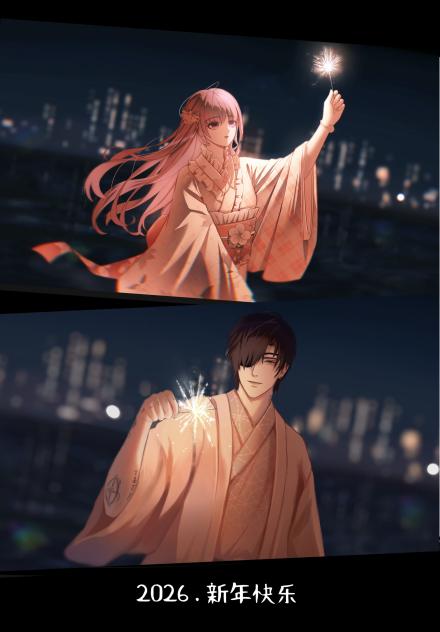 新年快乐🎆