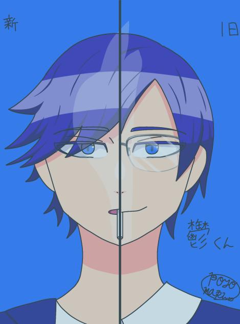 新旧鬱くん
