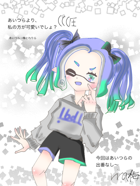 メロル