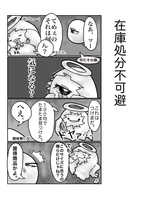 ミラマタ乳業直送店(2)