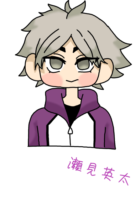 瀬見英太(過去絵) - ibisPaint