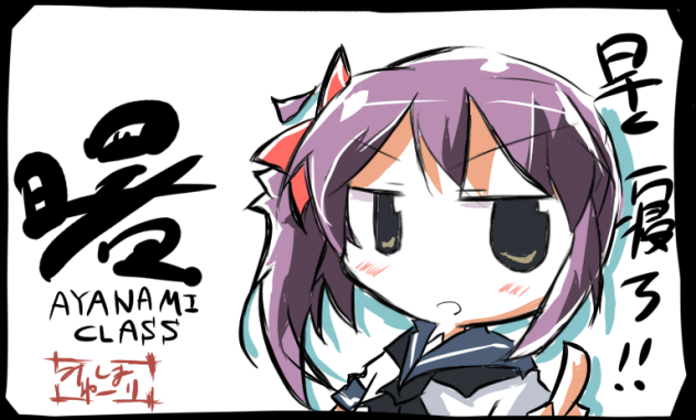 曙