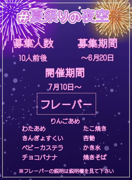 にこちゃん×mai^^コラボリレー　2回目！