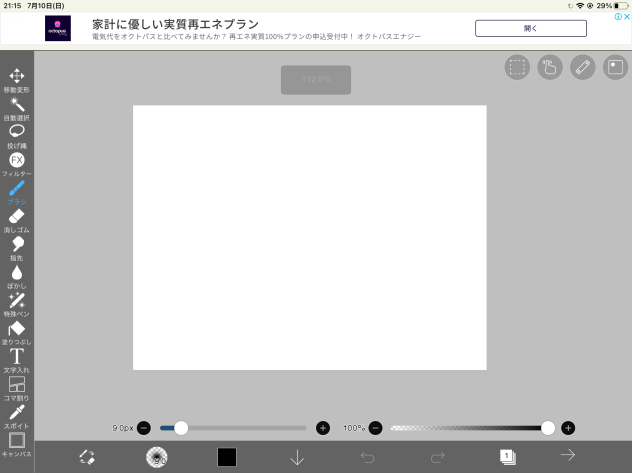 間違い探し4つ