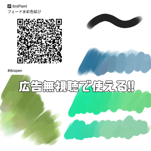 フェード水彩色延び