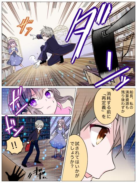 AI4106 #黒い心臓1・16