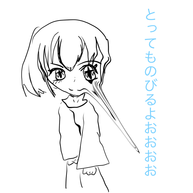 伸びるほっぺ