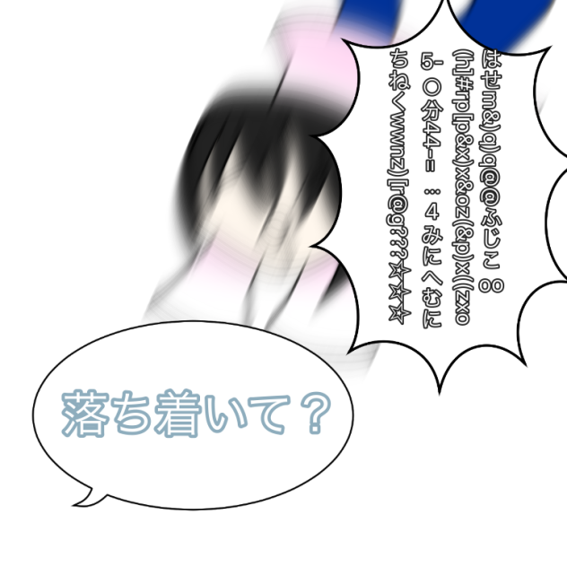 次回の一部分。パート2
