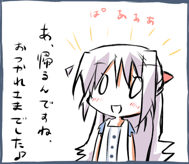 鳴瀬しろはスタンプ01