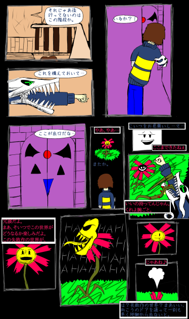 DESPERATE_TALE 第9死「不吉の予兆」