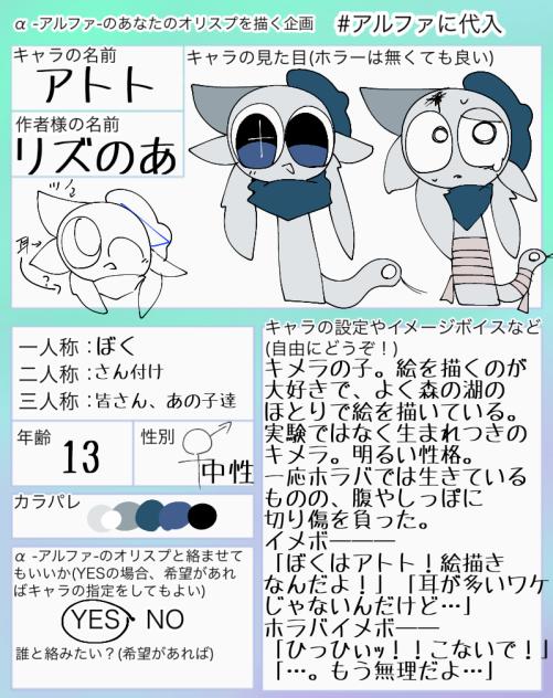 アトト君☆