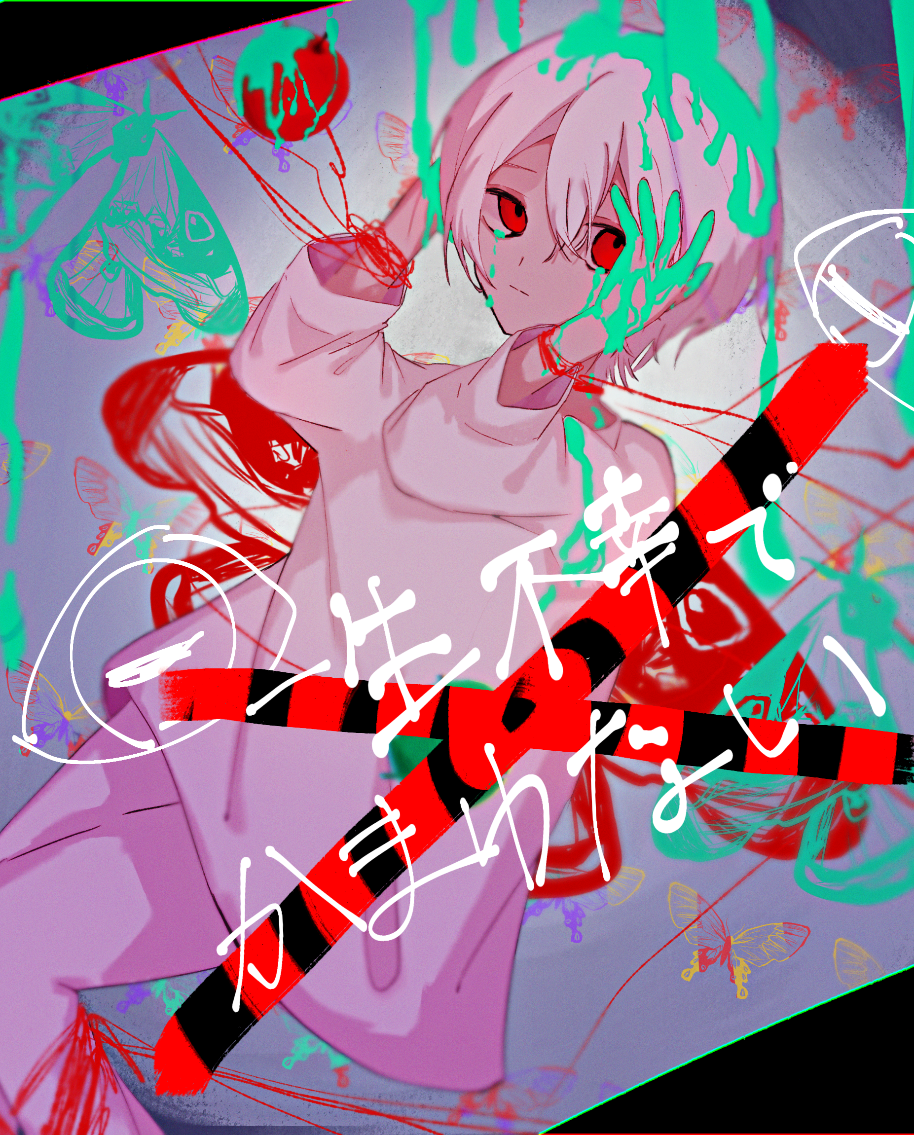 一生不幸でかまわない-まふまふ - ibisPaint