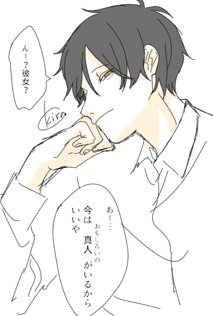 「先生は彼女つくらないんですかぁ？」