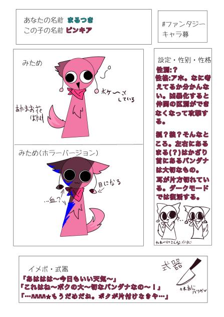 …ケモ？？