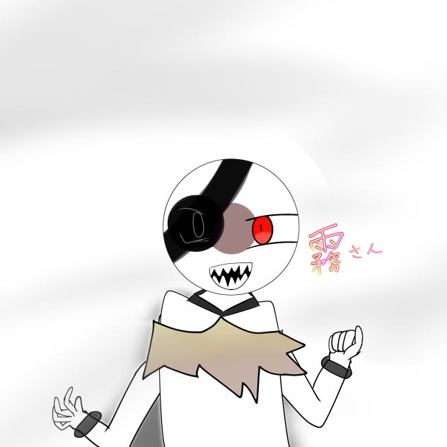 霧さん
