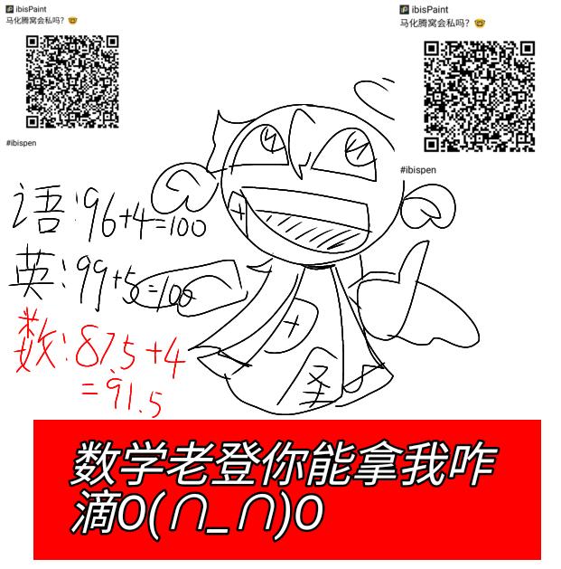 呵呵呵小小数学老登能耐我何