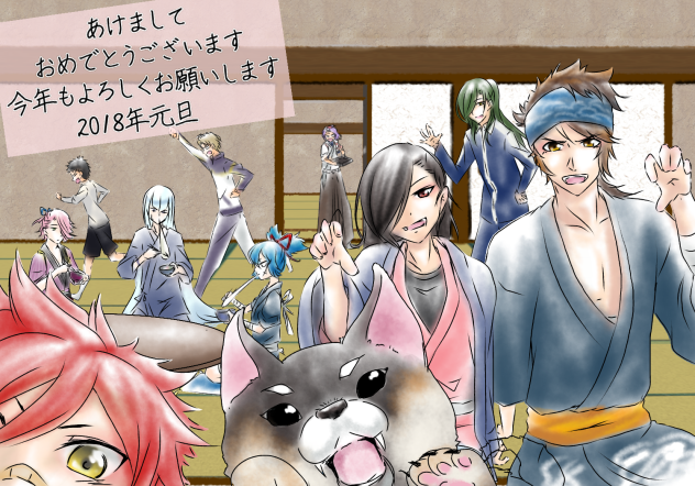 2018年賀