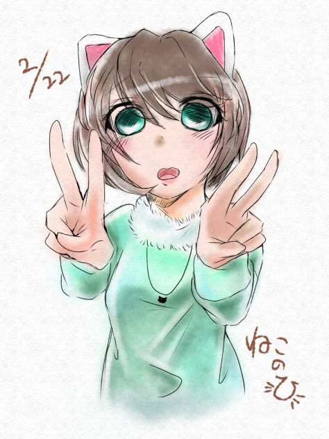 ねこのひ