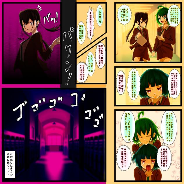 科学過ぎる後輩が入り込んだ話