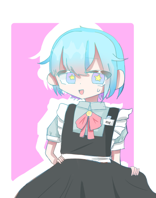 音城、ついに働く