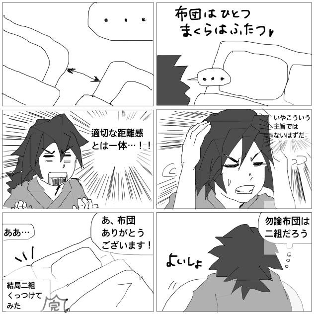 【鬼滅】ストーカー炭治郎5（終【義炭】