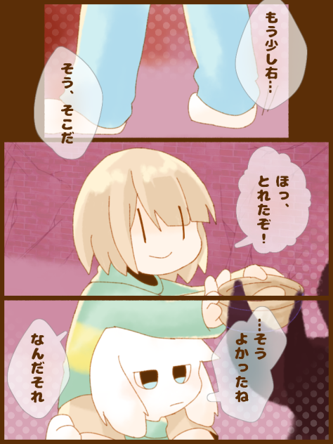 エッグハント8