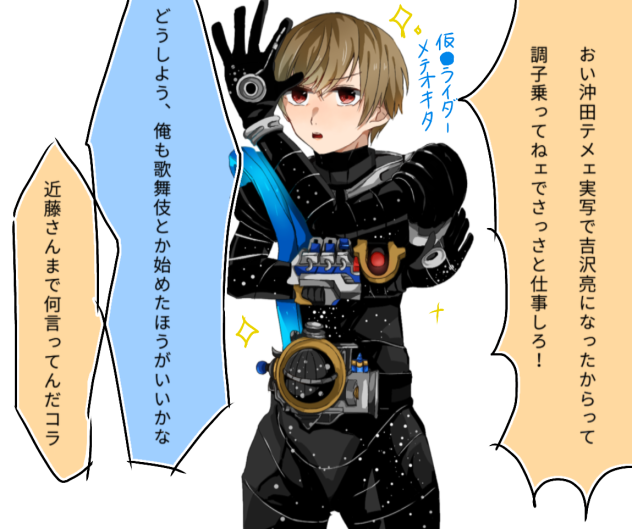 沖田の実写キャスト