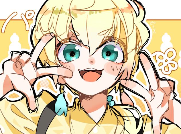 ぴーす！！
