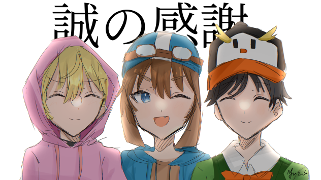 ゴラクバ、誠の感謝。