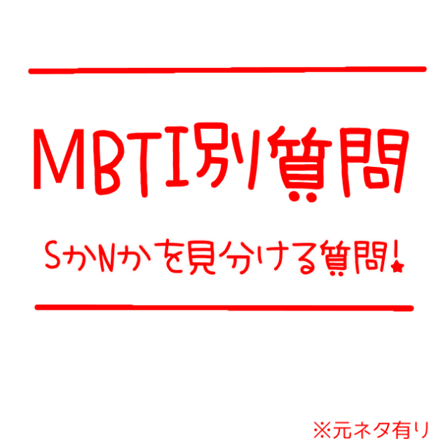 МBTI - ibisPaint