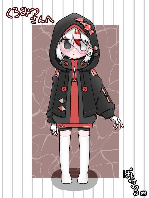 くろみつさんへ!