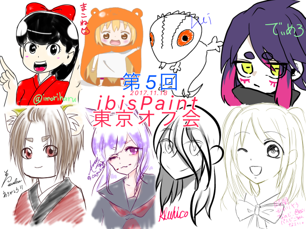 第五回アイビスペイント東京オフ会5