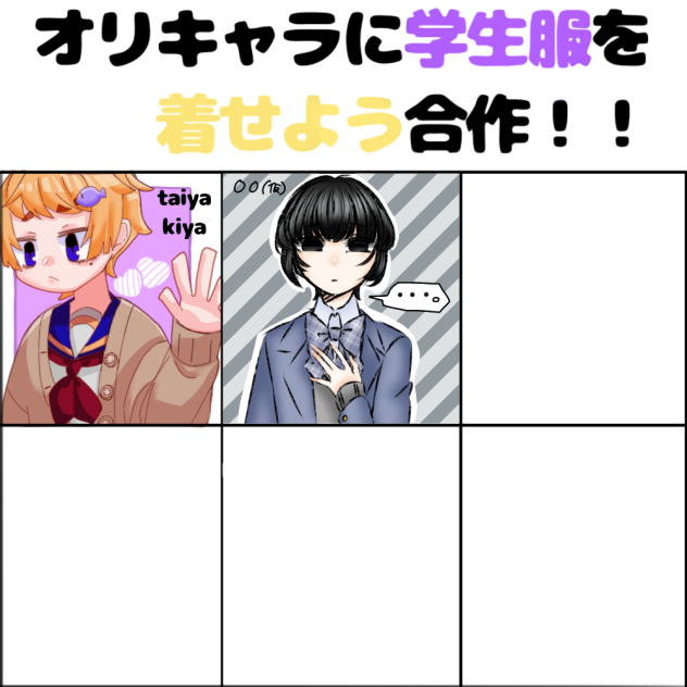 学生服合作