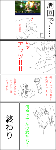 周回で