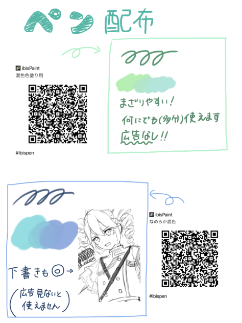 ペン配布します