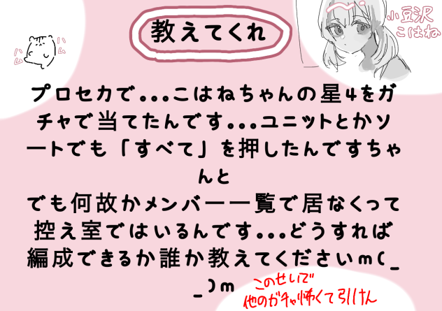 プロセカのよく分からないバグ？について
