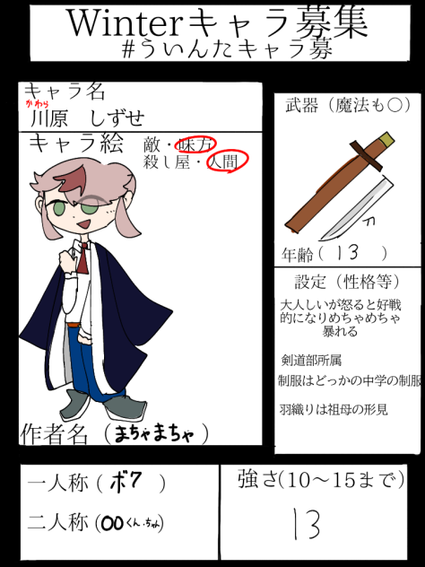カーミィさんのキャラボぉ