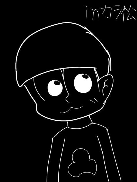 トド松