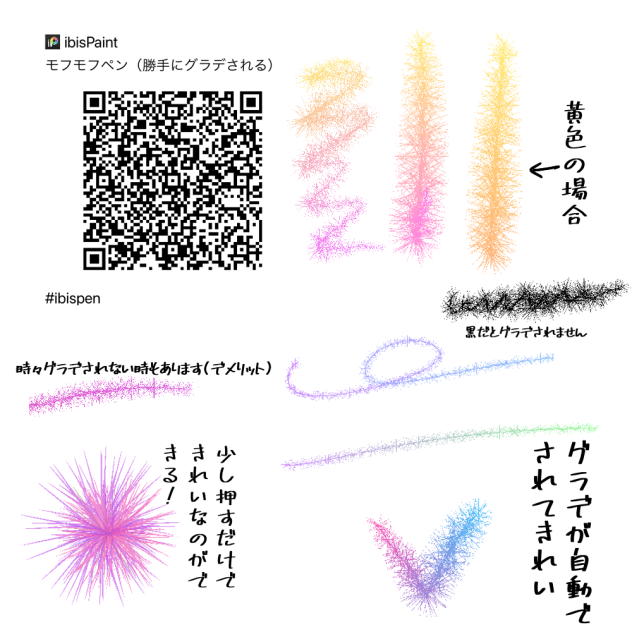 きれいに描けるペン