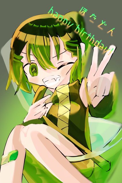 ほたどん誕生日おめでとうっ！