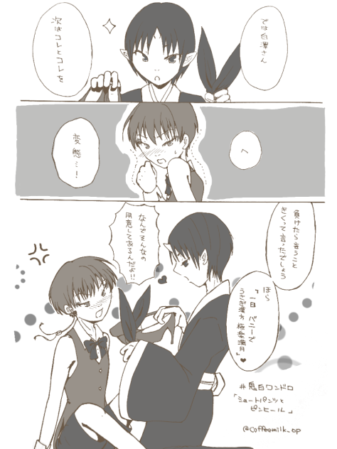 鬼白ワンドロ  ショートパンツとピンヒール