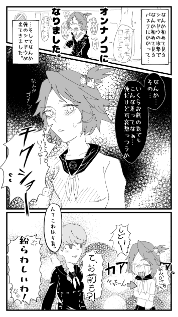 2.8に描いたんだぜ！