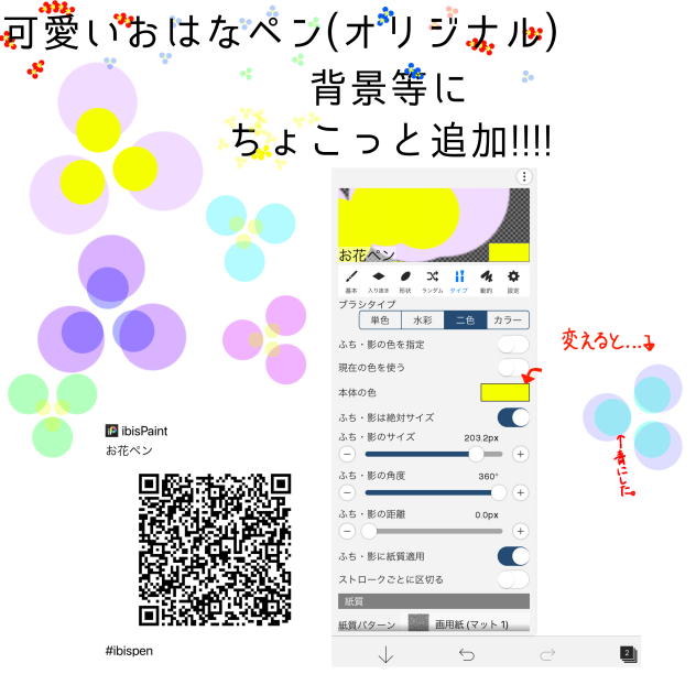お花ペン❁︎