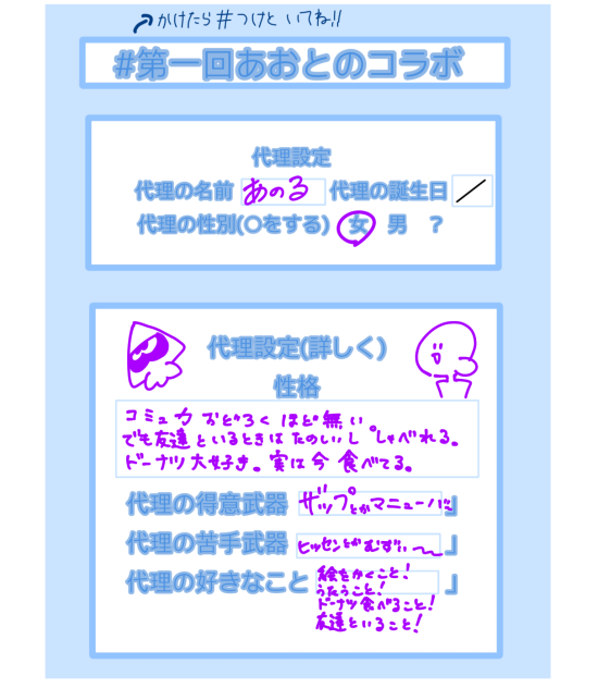 あお〜描けた〜！