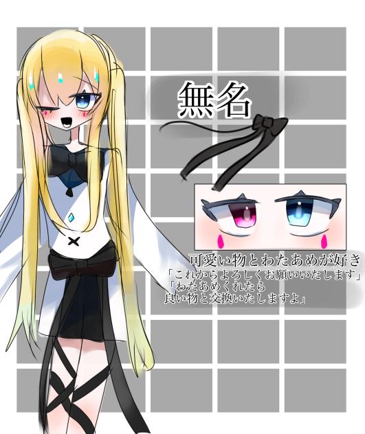 オリキャラ1