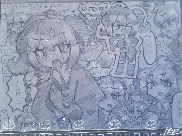 アニメにしただけ