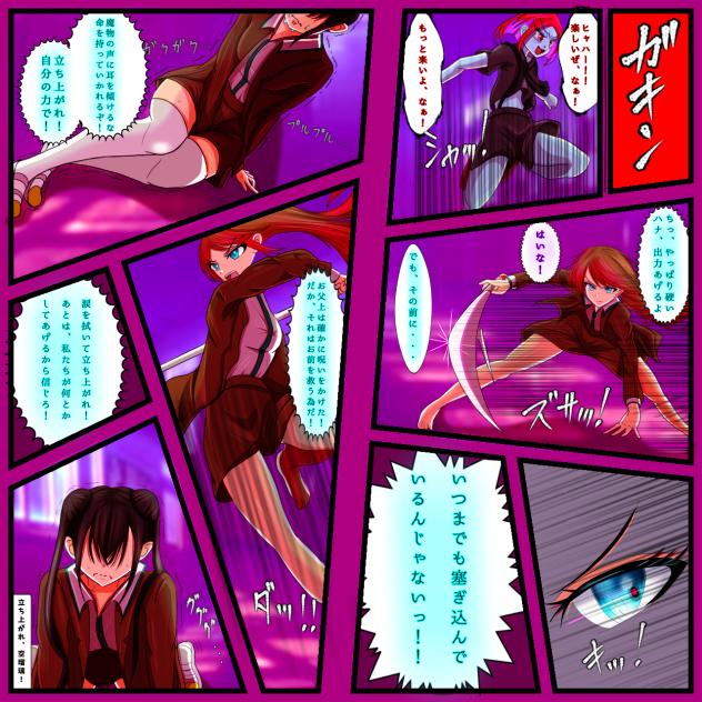 見え過ぎる先輩が後輩を叱咤する話